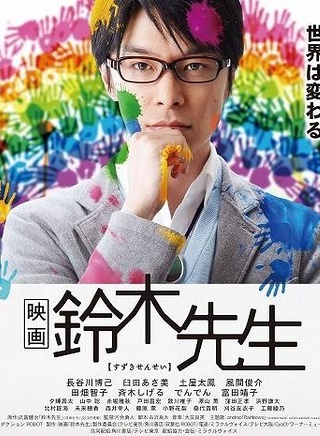 長谷川博己 長谷川博己