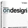 designers on design designers on design