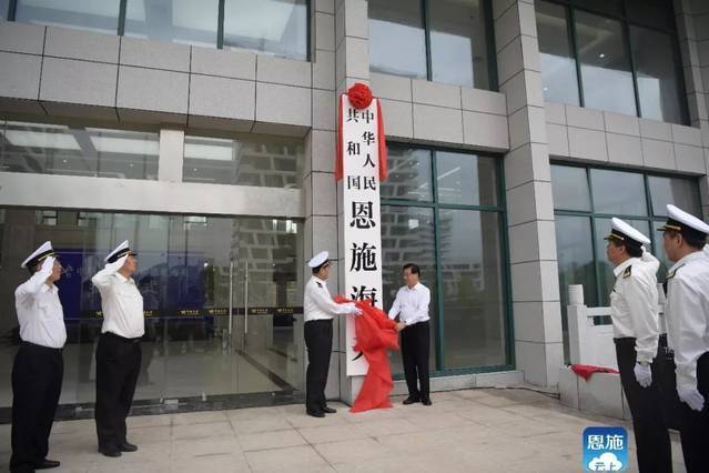 恩施海關 恩施海關