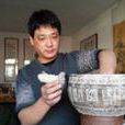 董寧(董陶窯陶瓷製作技術研究所所長) 董寧(董陶窯陶瓷製作技術研究所所長)