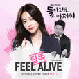 feel alive(電視劇《回來吧大叔》插曲) feel alive(電視劇《回來吧大叔》插曲)