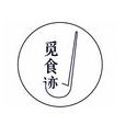 覓食跡(美食節目) 覓食跡(美食節目)