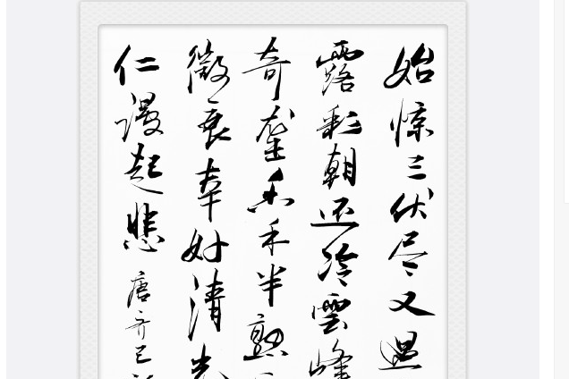 新秋(唐代齊己詩) 新秋(唐代齊己詩)