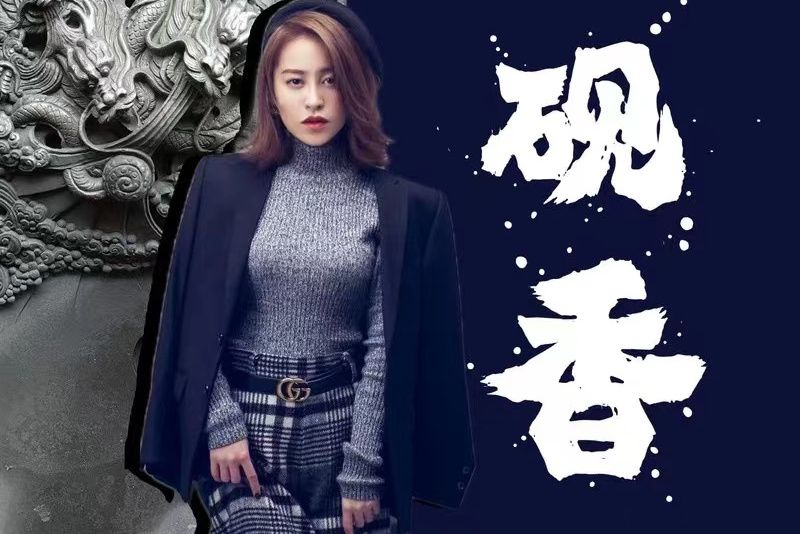 硯香 硯香