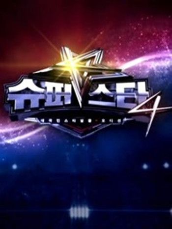 SuperStarK第四季 SuperStarK第四季