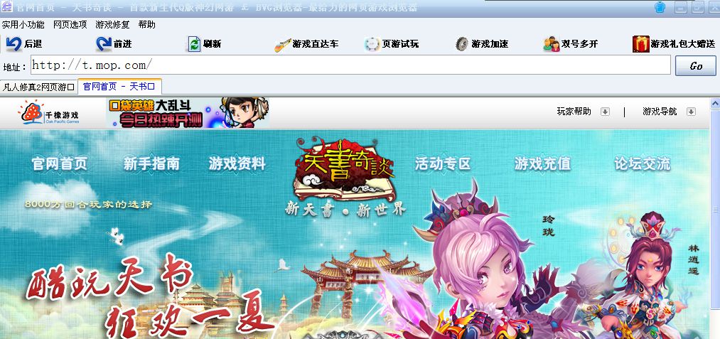 BVG網頁遊戲瀏覽器界面