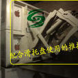 Slip Sheet
