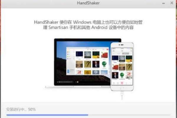 HandShaker HandShaker