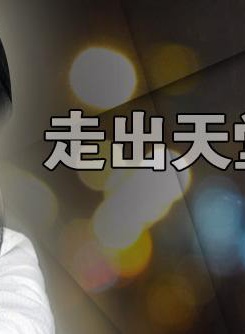 廖京生