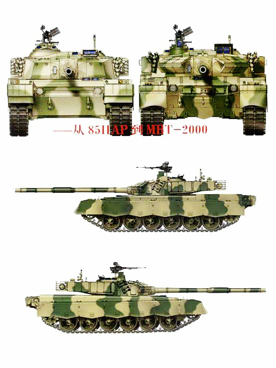 MBT-2000主戰坦克