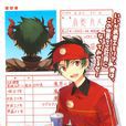 真奧貞夫