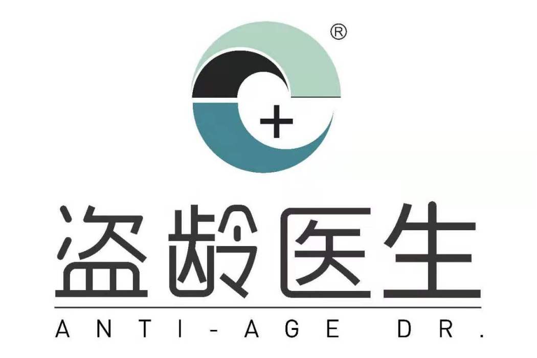 盜齡醫生 盜齡醫生