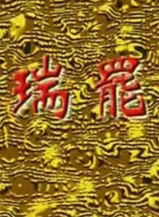 陳長海