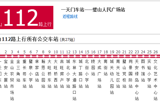 璧山公交112路 璧山公交112路