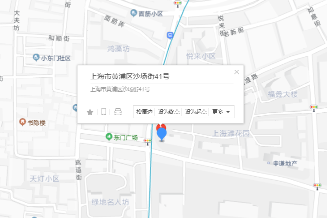 沙場街41號 沙場街41號
