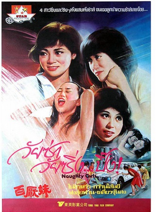 王偉(香港知名演員)