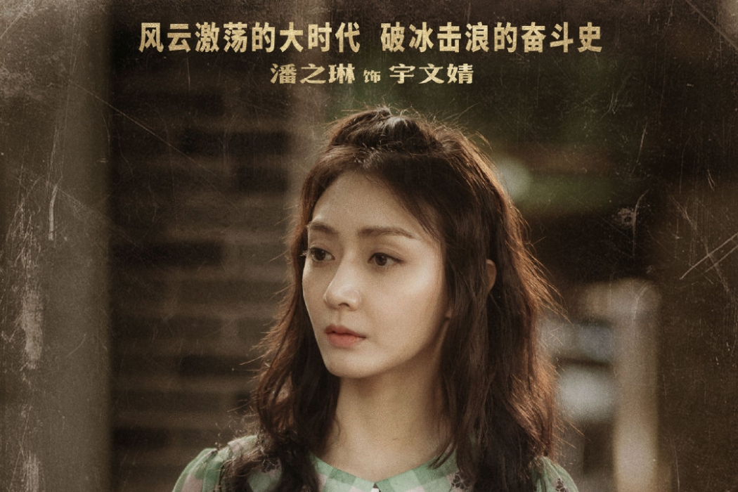 宇文婧