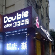 Doubie打包幸福 Doubie打包幸福