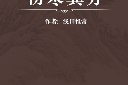 傷寒翼方 傷寒翼方