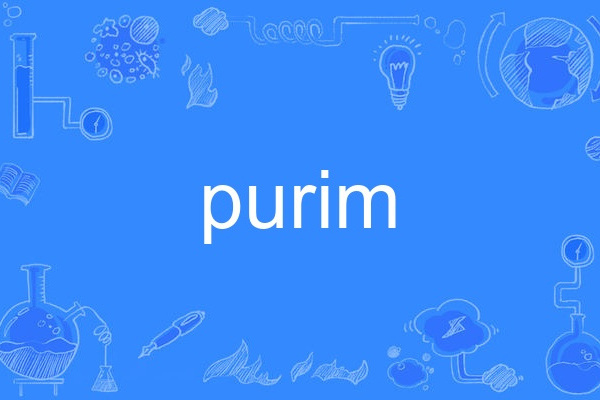 purim purim