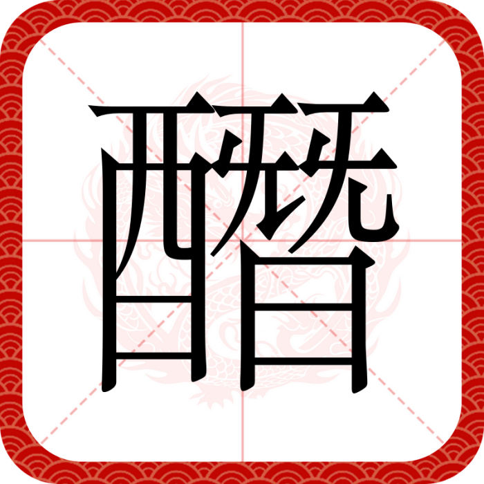 䤐 䤐