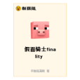假面騎士finality 假面騎士finality
