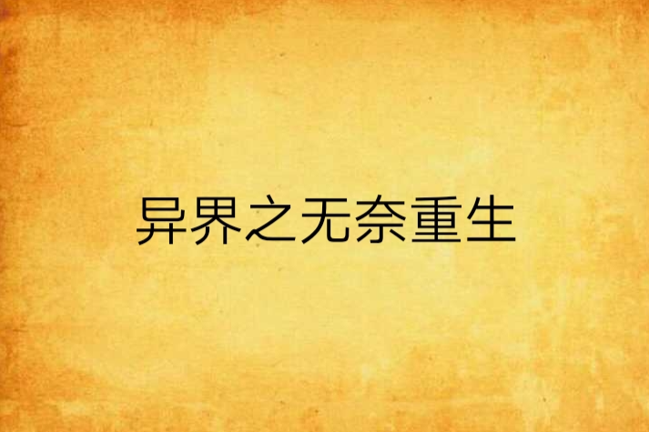 廿四年 廿四年