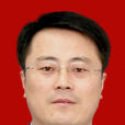 趙曉暉(山東省委副秘書長) 趙曉暉(山東省委副秘書長)