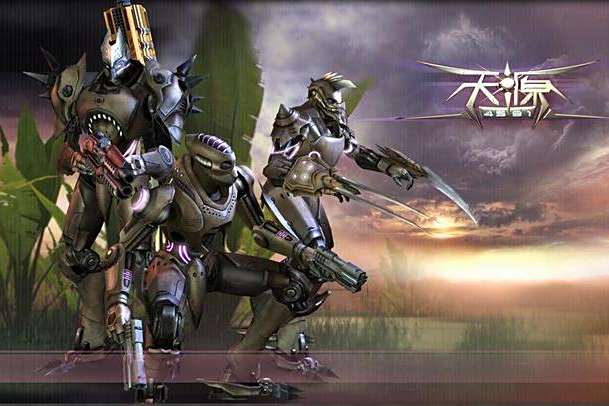 天源遊戲 天源遊戲