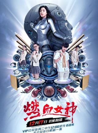 劉玫麟 劉玫麟