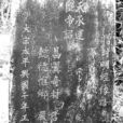 明經書院(江西婺源縣明經書院) 明經書院(江西婺源縣明經書院)