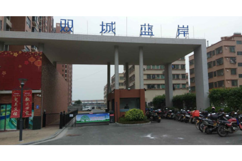雙城藍岸 雙城藍岸