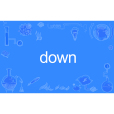 DOWN(英文單詞) DOWN(英文單詞)