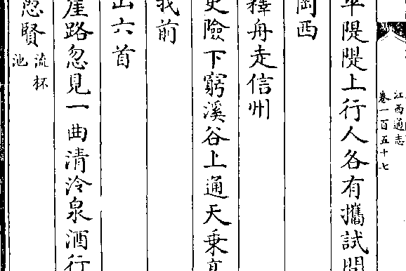 瀑布泉