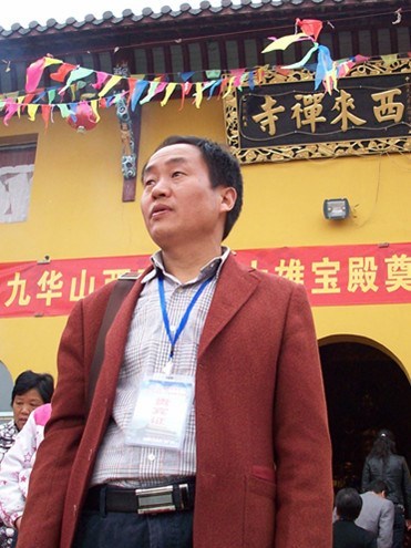 沈振濤 沈振濤