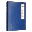 平安經 平安經