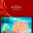 鵝鵝鵝(2024年中央廣播電視總台春節聯歡晚會的舞蹈節目) 鵝鵝鵝(2024年中央廣播電視總台春節聯歡晚會的舞蹈節目)