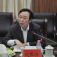 沈振清(安徽省亳州市政協原副主席) 沈振清(安徽省亳州市政協原副主席)