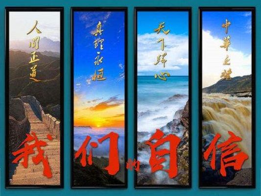 我們的自信 我們的自信