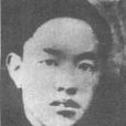 唐虛谷 唐虛谷