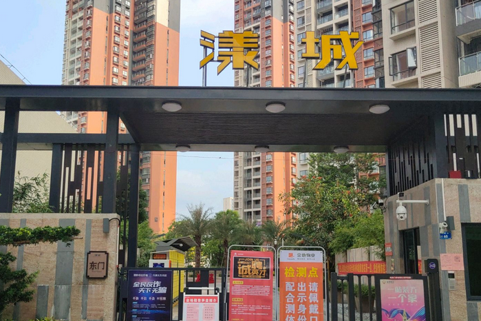 漾城 漾城