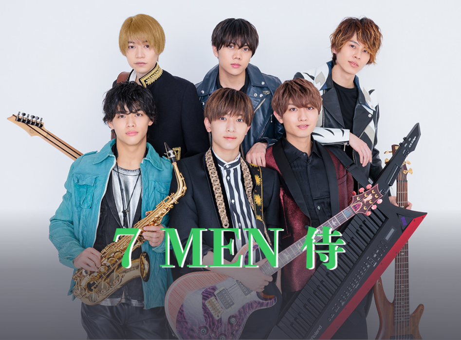 7 MEN 侍 7 MEN 侍