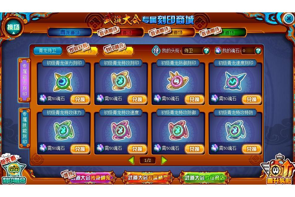 能力刻印 能力刻印