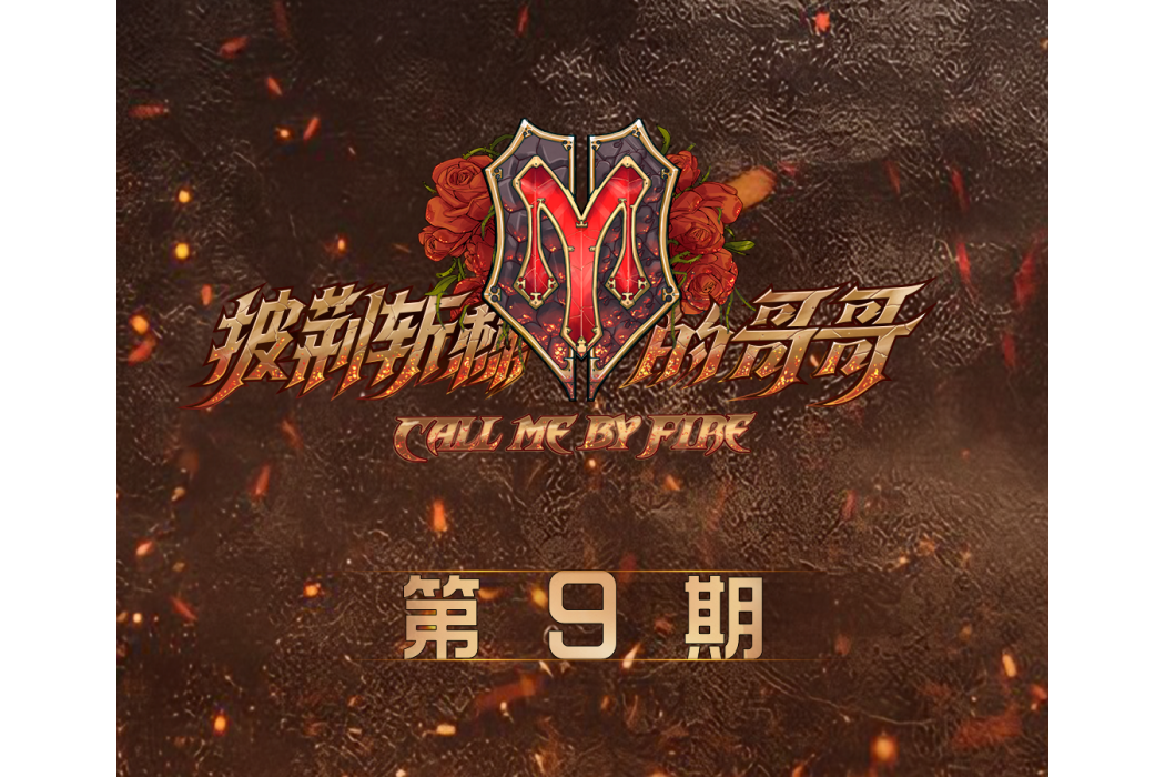 無名之輩(梁漢文 / GAI周延演唱版本) 無名之輩(梁漢文 / GAI周延演唱版本)
