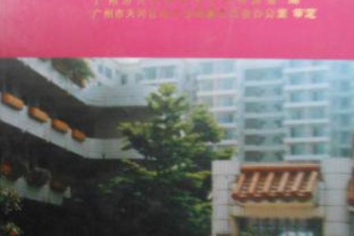 長_村志 長_村志