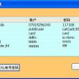 adsl密碼查看器 adsl密碼查看器