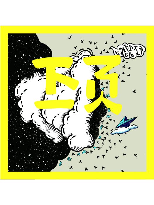 下一頁(姚景元演唱歌曲) 下一頁(姚景元演唱歌曲)