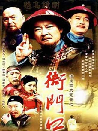 富大龍(中國內地男演員、中國電影表演藝術協會副會長) 富大龍(中國內地男演員、中國電影表演藝術協會副會長)