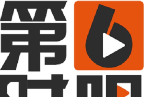 第六時限 第六時限