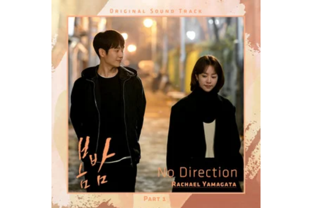 No Direction(2019年山形瑞秋為《春夜》演唱的OST) No Direction(2019年山形瑞秋為《春夜》演唱的OST)